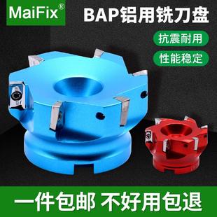 数控90度直角高光铝用铣刀盘BAP400R加工中心铝合金飞刀盘1604