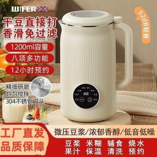 英国好夫人豆浆机破壁机家用触控屏幕自动清洗多功能免煮免过滤2-