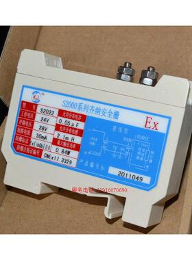 上海豫阳S2000系列防爆齐纳安全隔离栅 电气转换器S2022型EX 24V