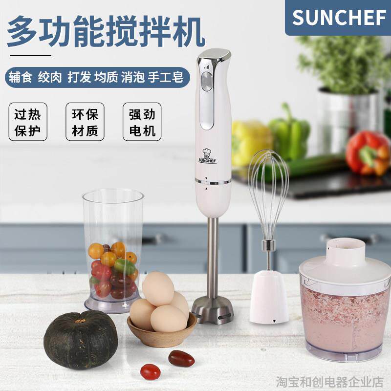 1000W料理棒手持电动烘焙商用均质机打泥绞肉榨汁手工皂搅拌机器