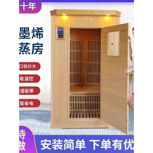 石墨烯桑拿房家庭用汗蒸房远红外频谱全息能量屋光波房排汗理疗舱