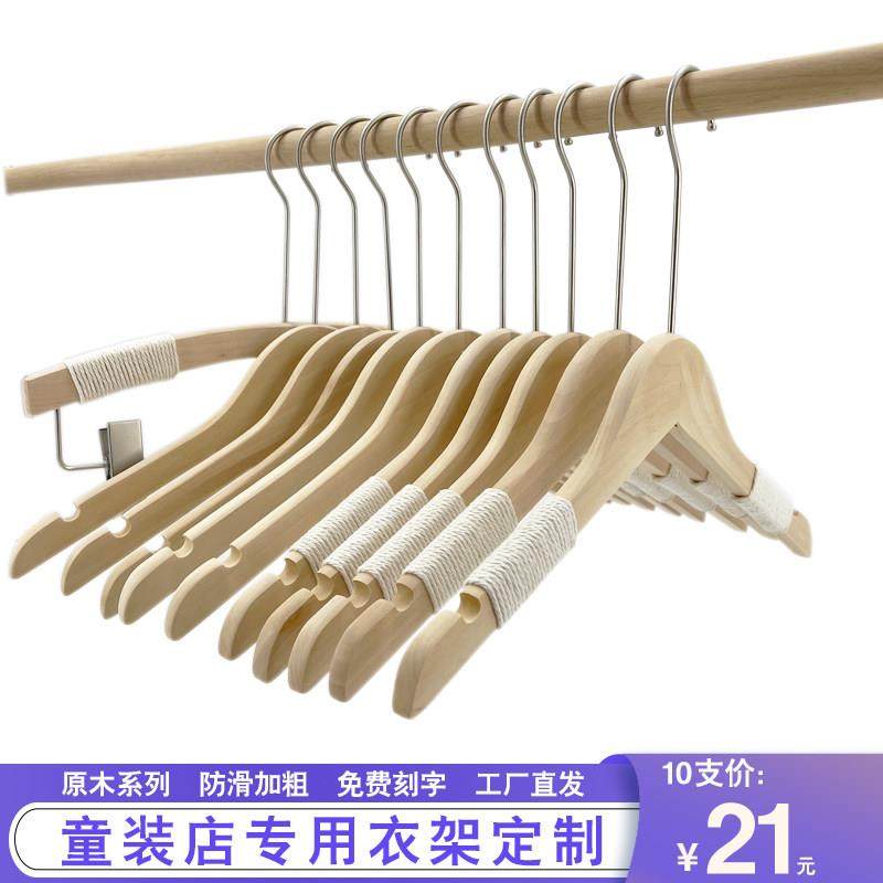 原木童装加粗衣架服装店专用儿童加厚防滑木质衣撑子定制裤架,收纳整理,木质衣架,淘宝优惠券,粉丝福利购,淘宝优惠卷