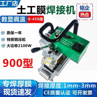 900型HDPE土工膜焊接机垃圾填埋场2100W大功率防渗膜厚膜型爬焊机