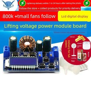 升降压电源模块板恒压恒流液晶LCD数显电压表电流表可调升压降
