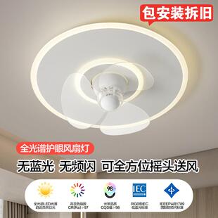 家用吊扇灯 卧室护眼吸顶灯风扇灯360度摇头主卧客厅餐厅2024新款