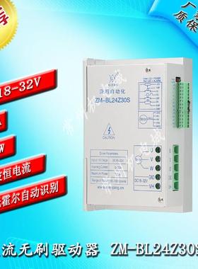 直流无刷电机控制器驱动板驱动器24V30A720W方波有/无霍尔通用