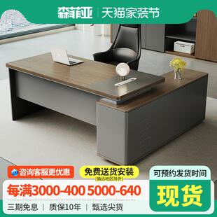 大班台 经理办公桌简约现代办公桌椅文件柜组合主管桌老板桌新中式