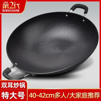 中帅特大号铸铁锅40cm42cm双耳炒锅大铁锅老式传统生铁瓦斯炉家用