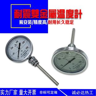 耐震双金属指针温度计工业锅炉管道温度计烤箱测温表WSS411Z401