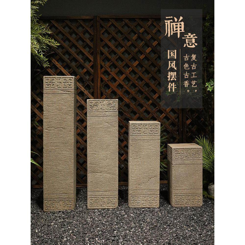 新中式玄关装饰摆件仿石柱底座客厅办公室复古展示台花园盆景花架,家居饰品,装饰摆件,淘宝优惠券,粉丝福利购,淘宝优惠卷