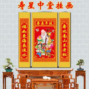 老寿星中堂挂画对联老人过寿生日礼品道家南极仙翁画像新年卷轴画