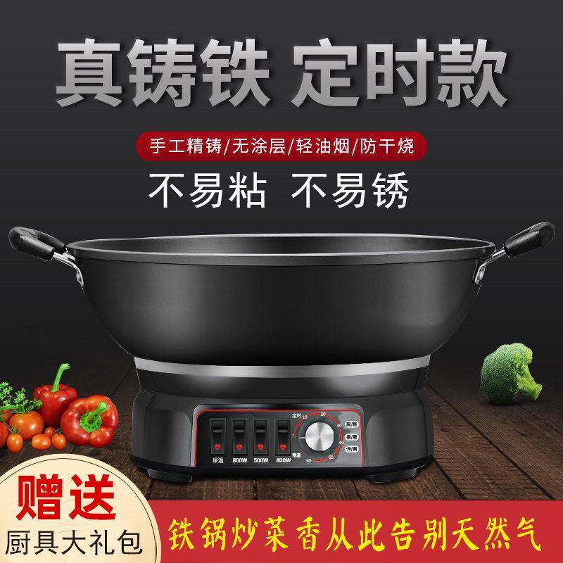 特厚带定时电炒锅多功能家用电热锅炒菜不粘蒸煮饭一体式插电用炒