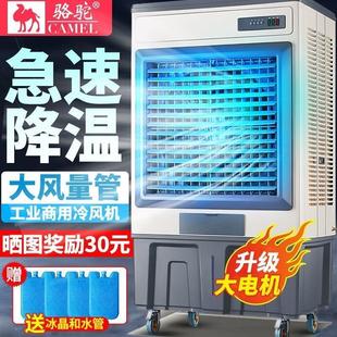 冷风机工业冷风扇移动式制冷空调扇水冷工厂商用大面积大风量
