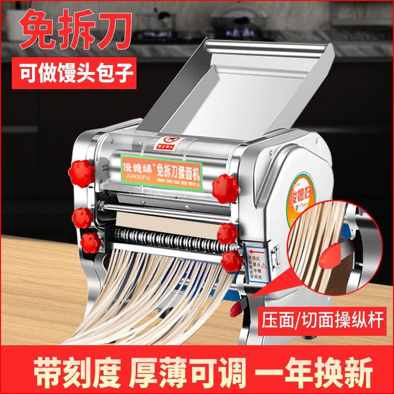 俊媳妇免拆刀压面机电动面条机家用小型全自动擀面机商用揉面机