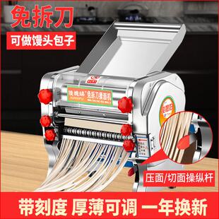 俊媳妇免拆刀压面机电动面条机家用小型全自动擀面机商用揉面机