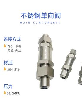 304Ss/316L不锈钢直通式精密耐高温气焊管过滤阀