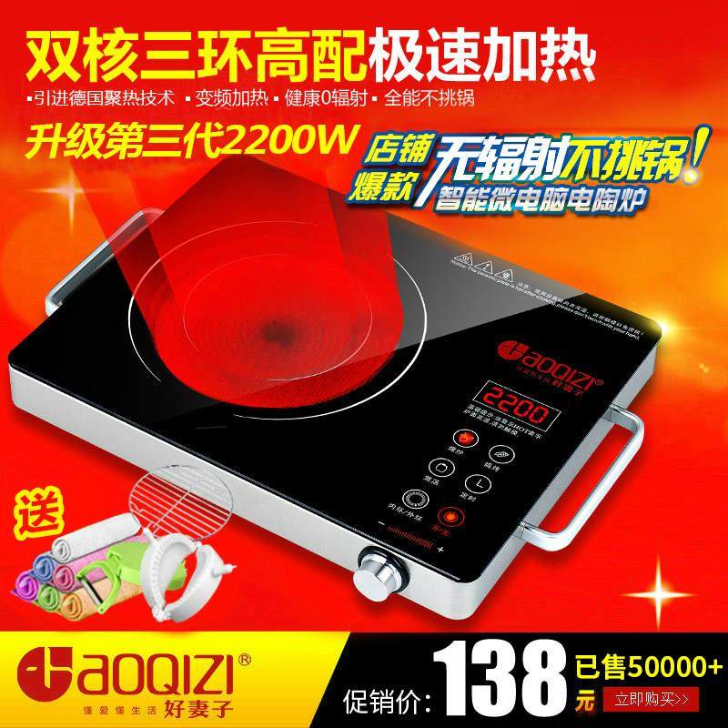 好妻子 JN20A5电陶炉烧烤炒菜大功率刷火锅光波多功能爆炒电磁炉