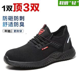 劳保鞋 男夏季 透气防臭轻便防砸防刺穿钢包头软底女超轻安全工作鞋