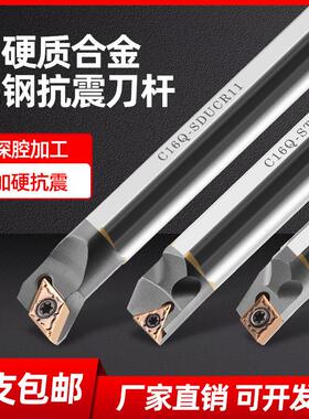 钨钢抗震内孔刀杆数控硬质合金镗孔刀sclc06防震加长小内孔车刀杆