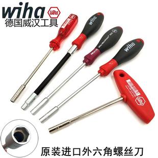 德国wiha威汉进口341施乐套筒螺丝刀复印机专用5.5外六角螺丝起子
