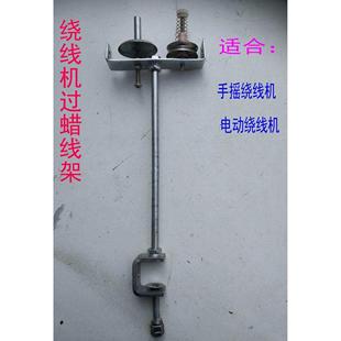 包邮手摇电动绕线机绕线器倒线机倒毛机导纱器导线器导线架通用