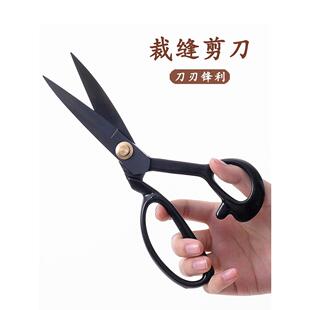 裁缝剪刀8寸9寸10寸11寸12寸裁衣服布用家用服装 剪子剪布大剪刀