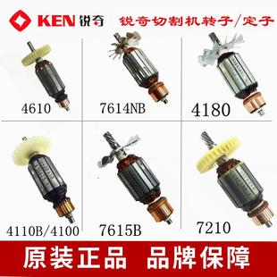 锐奇型材切割机7614 4180定子线圈4510 7210转子石材切割机4100