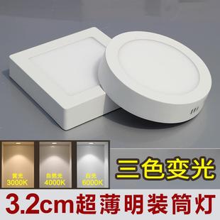 筒灯家用客厅小吸顶灯免开孔过道走廊玄关圆形飘窗灯 LED超薄明装