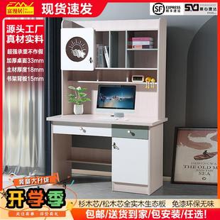 电脑桌书柜一体 儿童学生简约实木生态板家用卧室书桌书架组合台式