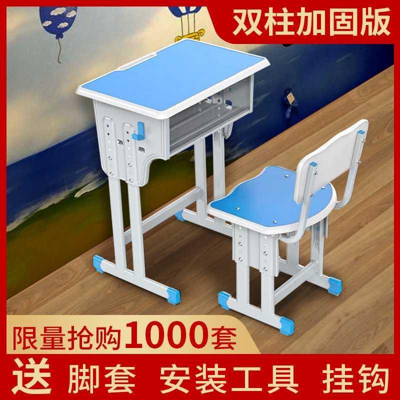 中小学生课桌椅书桌单双人学校培训班辅导班儿童家用学习厂家直销