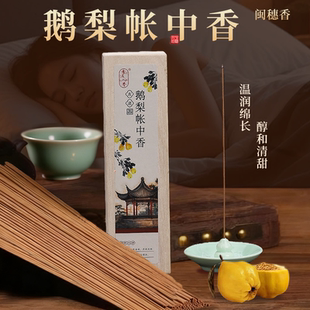 中式香薰鹅梨帐中香线香沉香檀香熏香桂花家用室内持久卧室伴睡眠