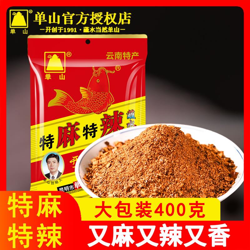 速发蘸水特麻特辣400g克麻辣火锅沾水烧烤调料云南特产油泼辣