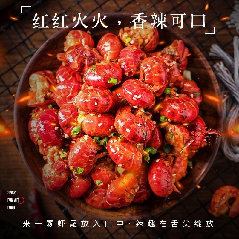 现货姜姜大王麻辣龙虾尾10