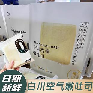 速发梦仲瑶白川空气嫩吐司面包整箱代餐饱腹早餐小零食厚切吐司无