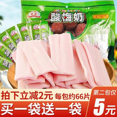 速发酸梅奶糖软糖酸糖8090