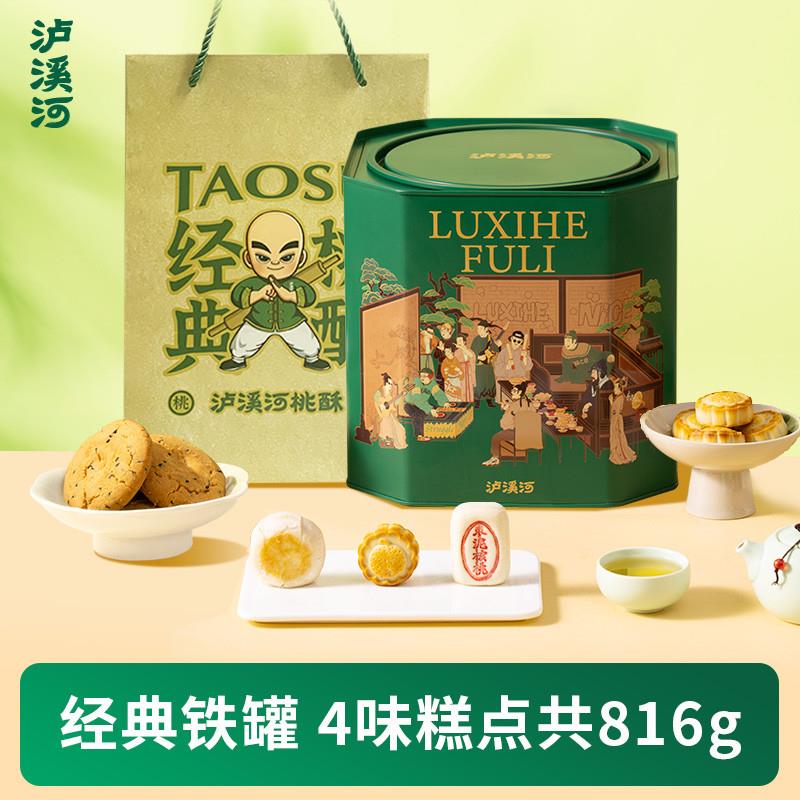 速发桃酥饼干铁罐礼盒中式