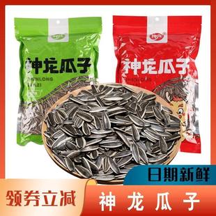 速发神龙瓜子焦糖五香红枣核桃唠嗑大颗葵花籽大颗粒长粒炒货零食