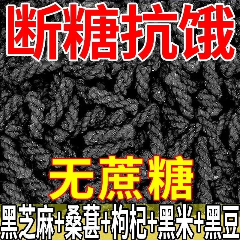 速发五黑小麻花无蔗糖零食代餐健康饱腹无糖精五谷杂粮小吃黑芝麻