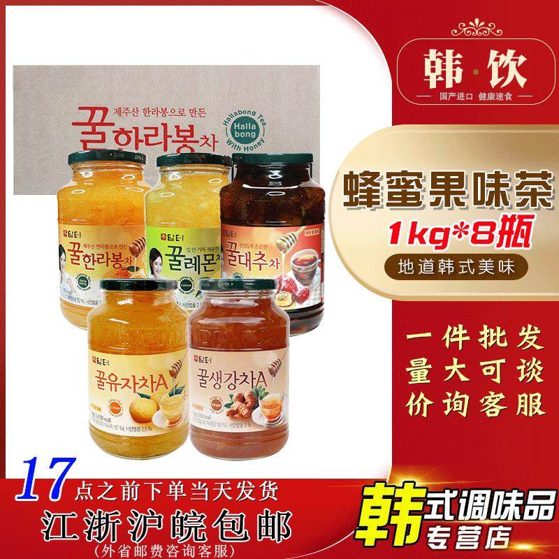 速发整箱8瓶韩国进口蜂蜜柚子红枣生姜柑橘柠檬茶果肉冲泡饮