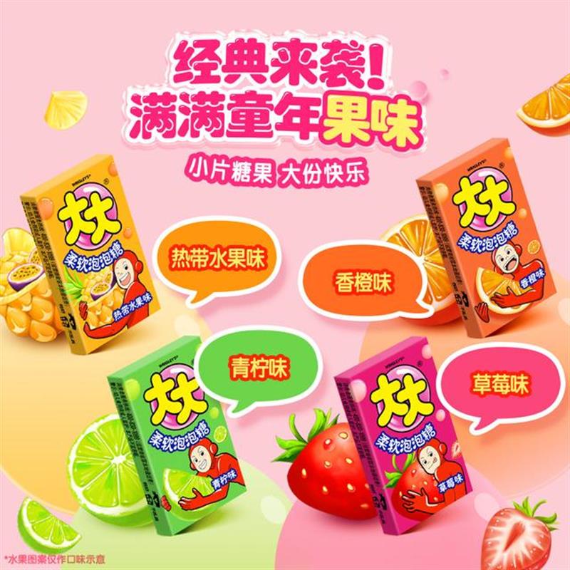 速发什锦味泡泡糖散装50片