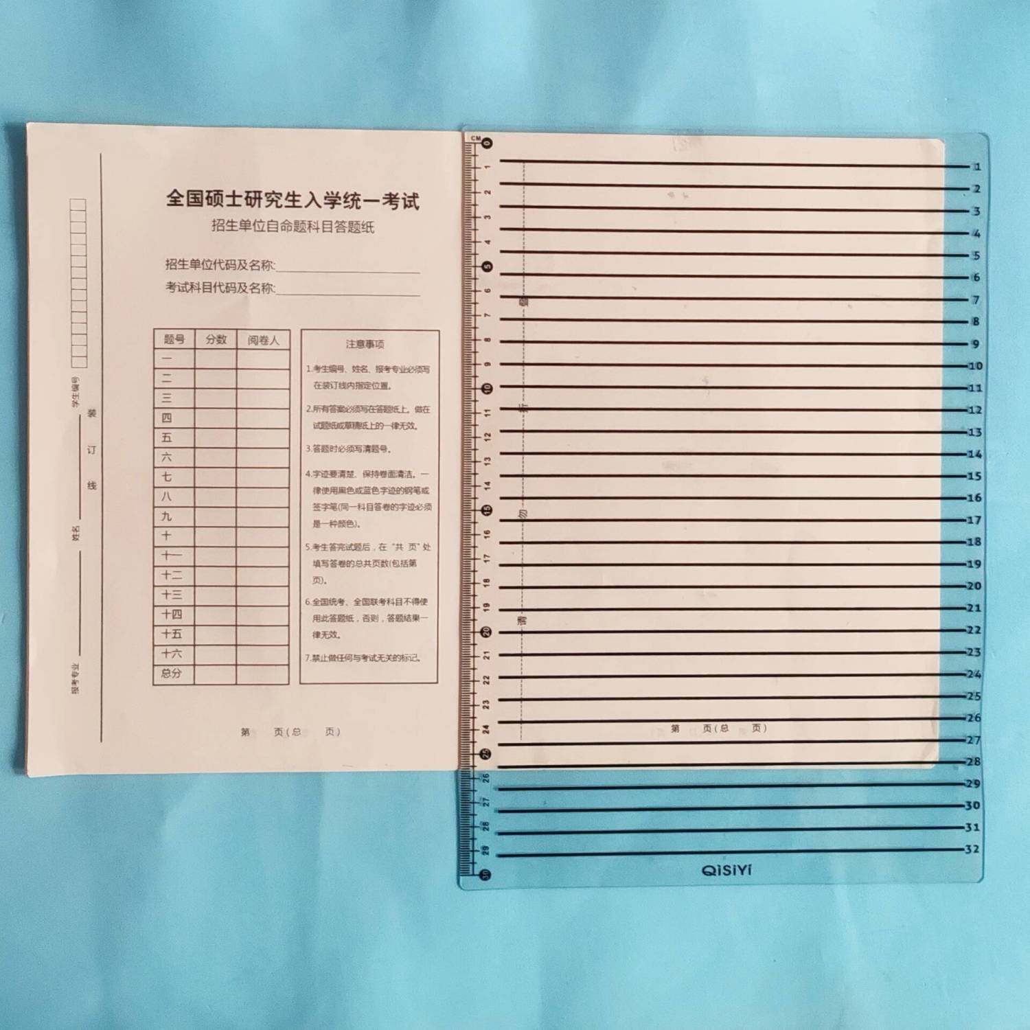 横线软垫透明考研垫软A4横格垫本B4全试卷垫板B5学习书法直线板贴