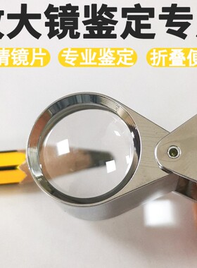 FABLE法宝销售珠宝鉴定放大镜TRIPLET10倍迷你宝石玉器婚钻戒鉴别