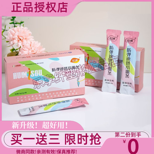 活力嗖防弹速燃小咖条固体饮料微商小红书同款【官方正品】