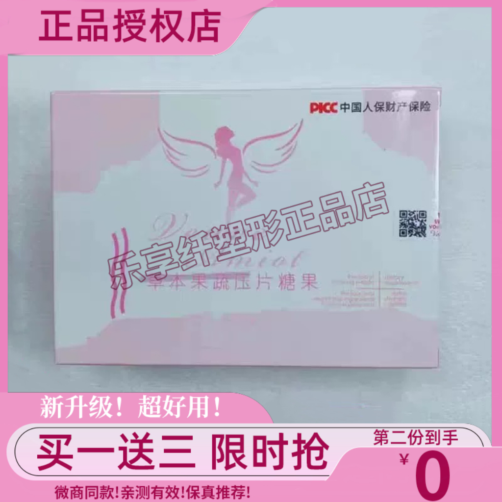 【官方正品】Leune Amiol草本果蔬压片糖果微商小红书同款