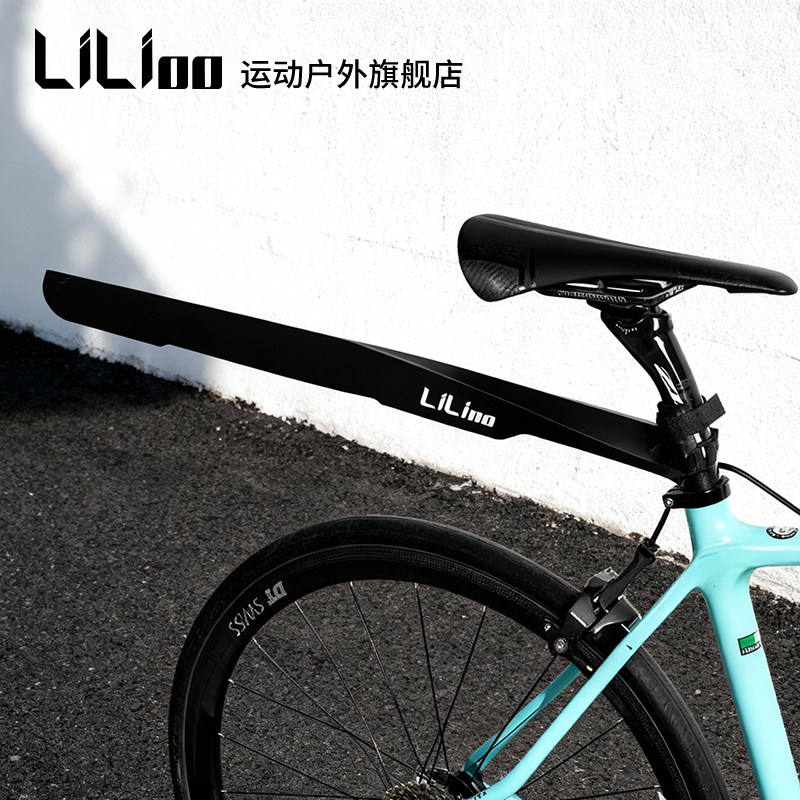 LiLioo自行车挡泥板加宽加长可调节快拆式高低泥除骑行配件折叠