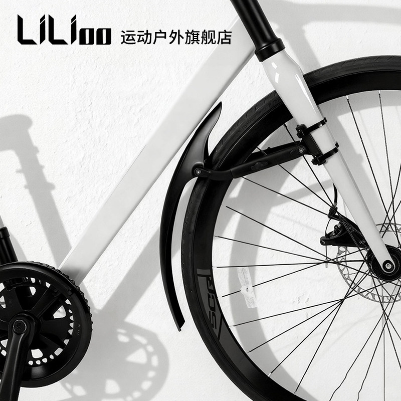 LiLioo山地公路自行车挡泥板通用前后挡雨泥水装备调节快拆式