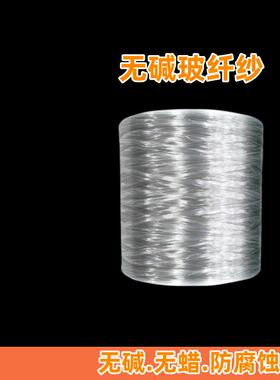 无碱玻纤纱2400tex白色缠绕喷射纱 公路沥青喷撒用整卷玻纤丝