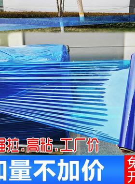 蓝色pe缠绕膜50cm宽打包膜拉伸膜护栏保护膜工业用机械打包专用膜