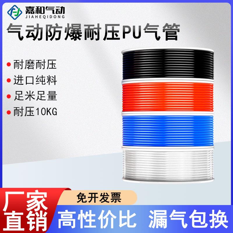 PU气管软管8mm空压机气动