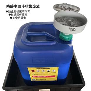 防静电漏斗废液收集 实验室废液安全收集 防挥发防静电